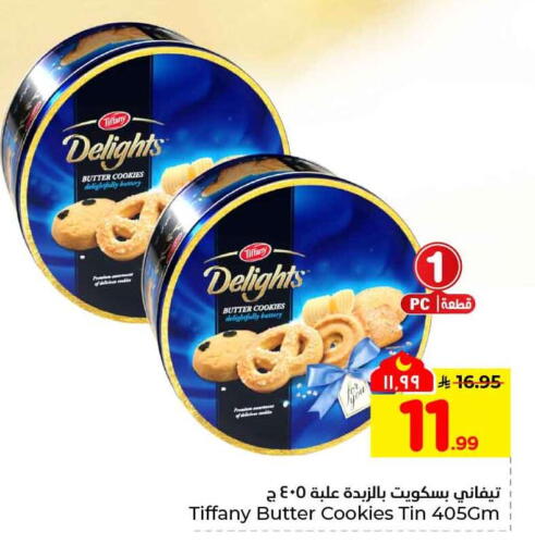 available at هايبر الوفاء in مملكة العربية السعودية, السعودية, سعودية - جدة