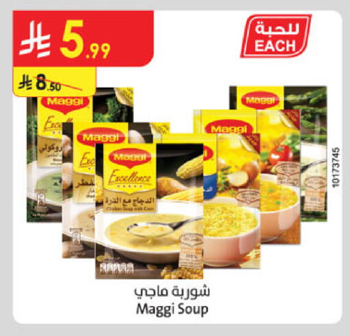 available at Danube in KSA, Saudi Arabia, Saudi - Khamis Mushait