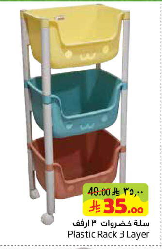 available at ليان هايبر in مملكة العربية السعودية, السعودية, سعودية - الخبر‎