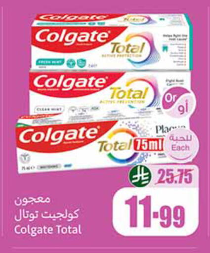 available at أسواق عبد الله العثيم in مملكة العربية السعودية, السعودية, سعودية - تبوك