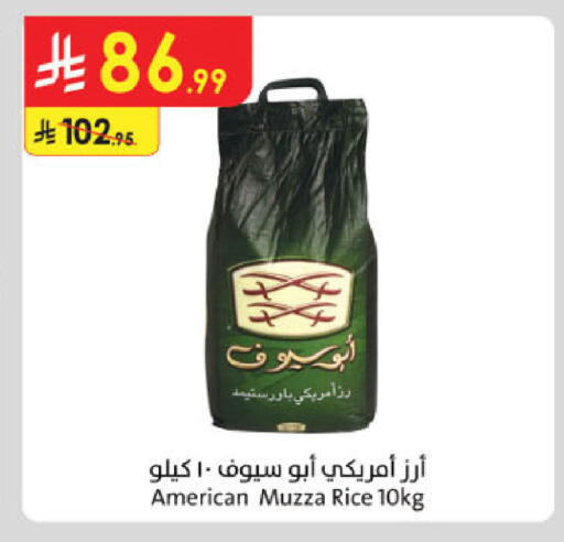 available at الدانوب in مملكة العربية السعودية, السعودية, سعودية - تبوك