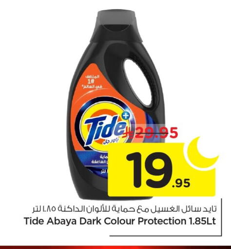 available at Nesto in KSA, Saudi Arabia, Saudi - Al Khobar