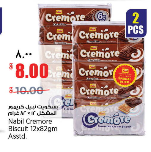 available at سوبر ماركت الهندي الجديد in قطر - الضعاين