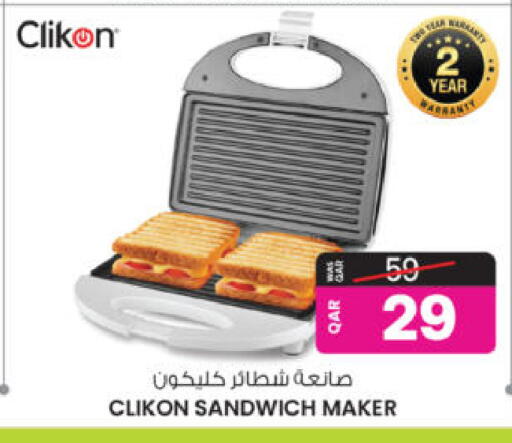 available at أنصار جاليري in قطر - الشحانية