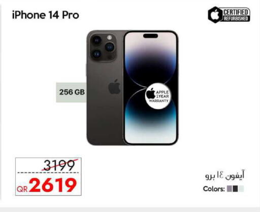Apple available at iCONNECT  in Qatar - Al-Shahaniya