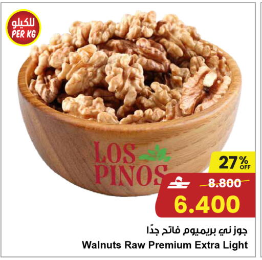available at Sultan Center  in Oman - Muscat