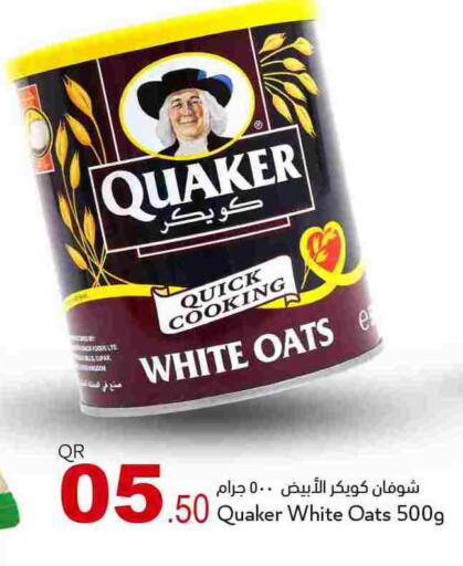 available at أسواق أسباير in قطر - الريان