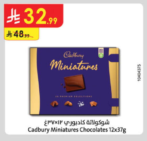 available at الدانوب in مملكة العربية السعودية, السعودية, سعودية - تبوك