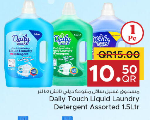 available at مركز التموين العائلي in قطر - الخور