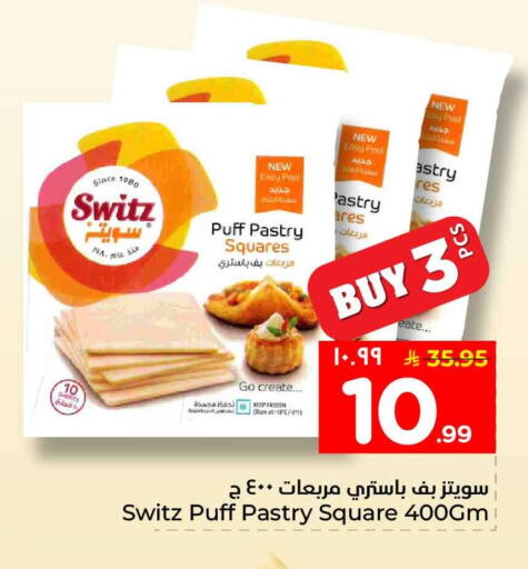 available at هايبر الوفاء in مملكة العربية السعودية, السعودية, سعودية - جدة