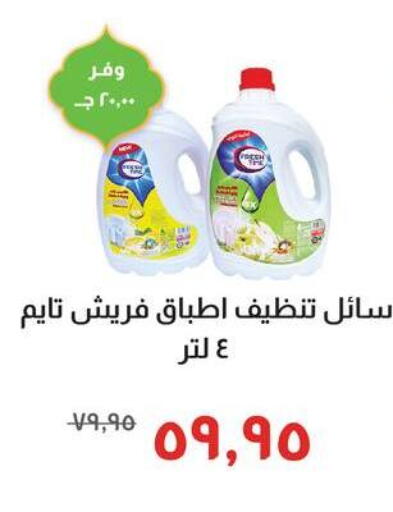 available at خير زمان in Egypt - القاهرة