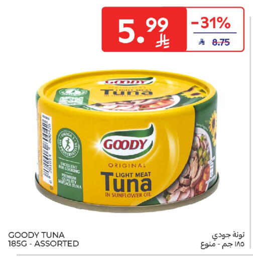 available at كارفور in مملكة العربية السعودية, السعودية, سعودية - الخبر‎