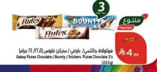 available at Hyper Panda in KSA, Saudi Arabia, Saudi - Jeddah