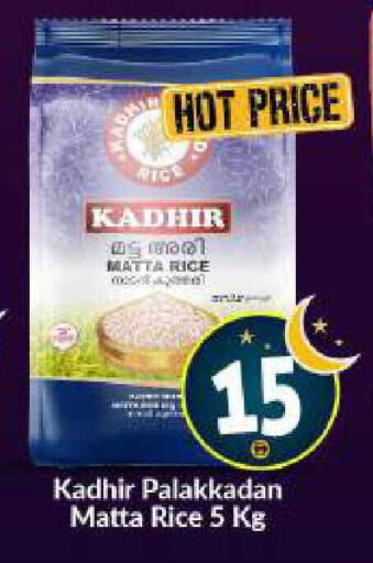 available at BIGmart in UAE - Abu Dhabi