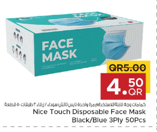 available at مركز التموين العائلي in قطر - الخور