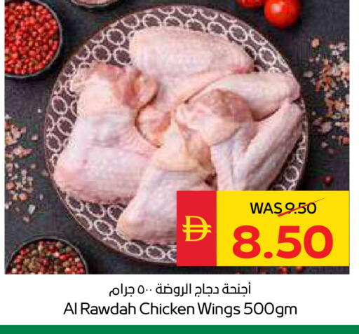 available at SPAR Hyper Market  in UAE - Ras al Khaimah