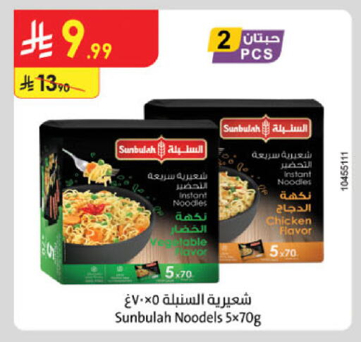 available at Danube in KSA, Saudi Arabia, Saudi - Khamis Mushait