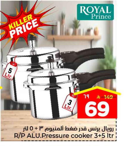 available at هايبر الوفاء in مملكة العربية السعودية, السعودية, سعودية - جدة