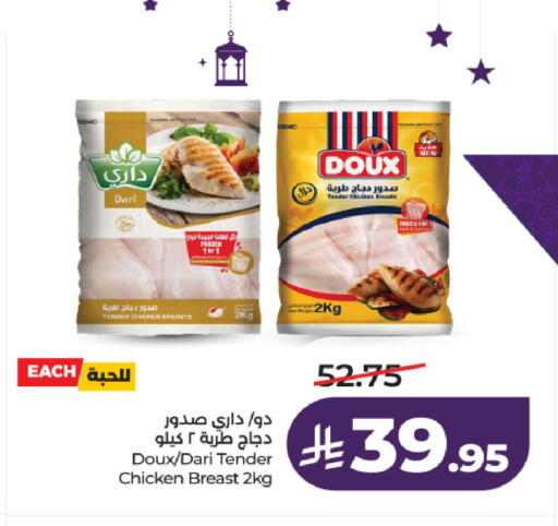 available at لولو هايبرماركت in مملكة العربية السعودية, السعودية, سعودية - الخرج