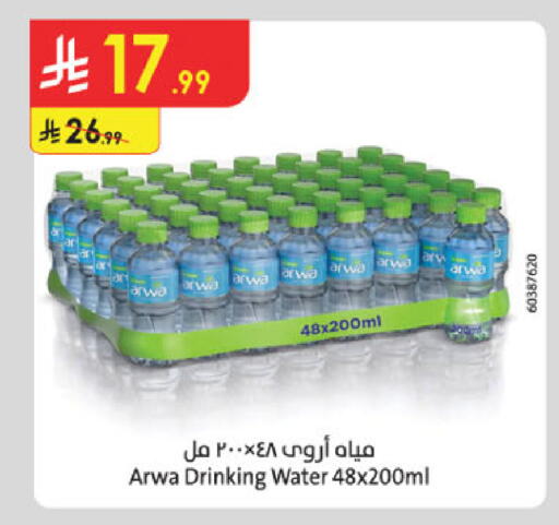 available at Danube in KSA, Saudi Arabia, Saudi - Khamis Mushait