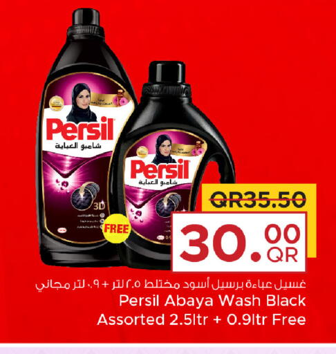 available at مركز التموين العائلي in قطر - الخور