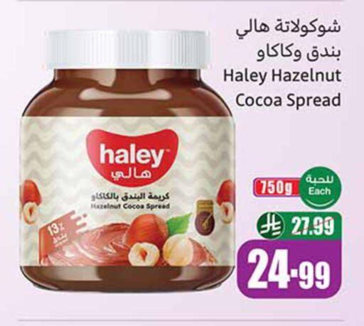 available at أسواق عبد الله العثيم in مملكة العربية السعودية, السعودية, سعودية - تبوك