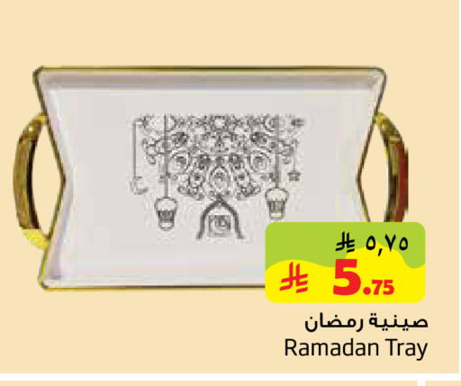 available at ليان هايبر in مملكة العربية السعودية, السعودية, سعودية - الخبر‎