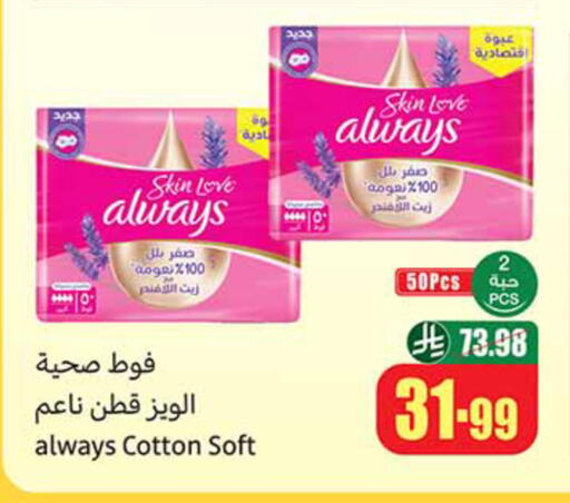 available at أسواق عبد الله العثيم in مملكة العربية السعودية, السعودية, سعودية - تبوك