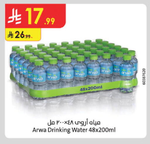 available at الدانوب in مملكة العربية السعودية, السعودية, سعودية - جدة