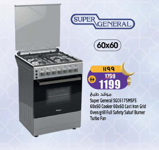 available at SAFARI HYPERMARKET  in UAE - Ras al Khaimah