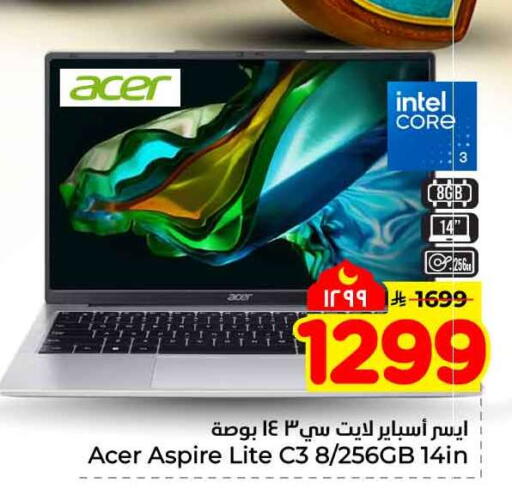 available at هايبر الوفاء in مملكة العربية السعودية, السعودية, سعودية - جدة