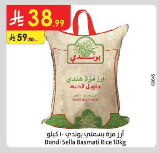 available at الدانوب in مملكة العربية السعودية, السعودية, سعودية - الخبر‎