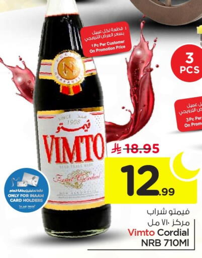 available at نستو in مملكة العربية السعودية, السعودية, سعودية - الجبيل‎