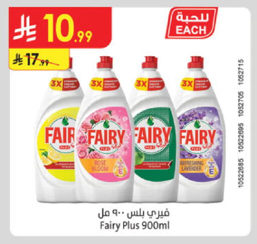 available at Danube in KSA, Saudi Arabia, Saudi - Al-Kharj