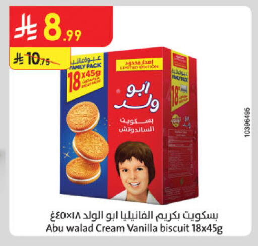 Vanilla available at Danube in KSA, Saudi Arabia, Saudi - Khamis Mushait