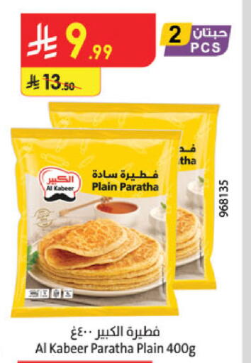 available at الدانوب in مملكة العربية السعودية, السعودية, سعودية - الخبر‎