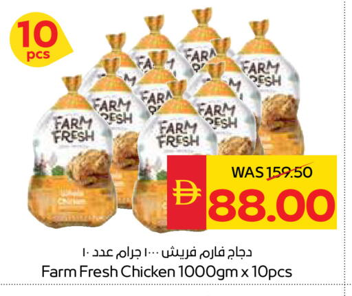 available at SPAR Hyper Market  in UAE - Al Ain