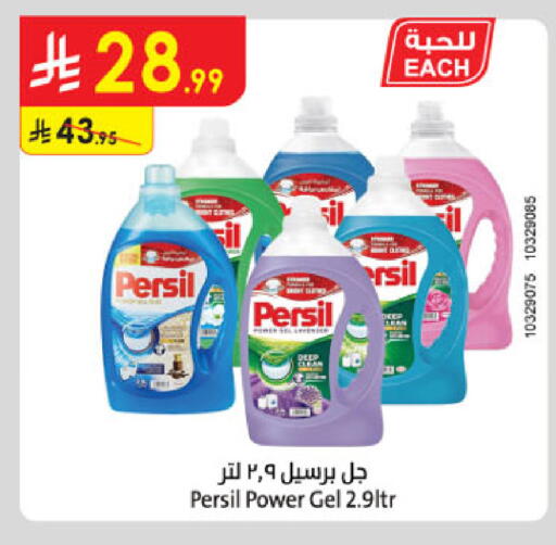 available at Danube in KSA, Saudi Arabia, Saudi - Al-Kharj