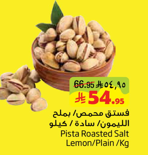 Lemon available at ليان هايبر in مملكة العربية السعودية, السعودية, سعودية - الخبر‎