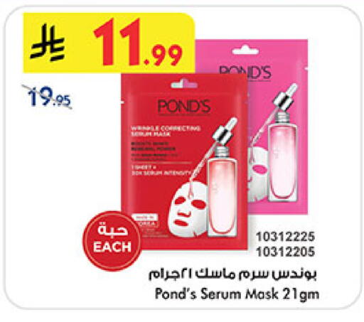 available at بن داود in مملكة العربية السعودية, السعودية, سعودية - جدة