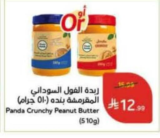available at Hyper Panda in KSA, Saudi Arabia, Saudi - Tabuk