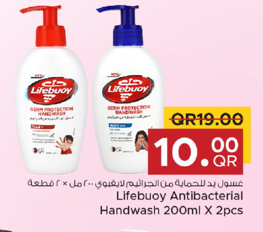 available at مركز التموين العائلي in قطر - الخور