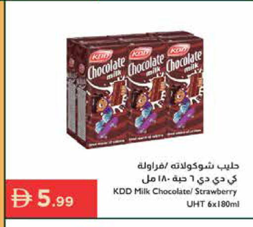 Strawberry available at Istanbul Supermarket in UAE - Al Ain