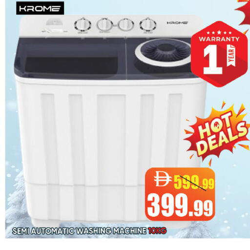 available at ليبتس هايبرماركت in الإمارات العربية المتحدة , الامارات - رَأْس ٱلْخَيْمَة