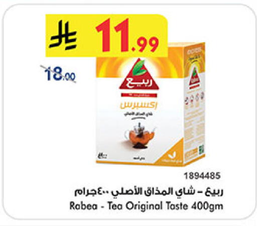 available at Bin Dawood in KSA, Saudi Arabia, Saudi - Medina