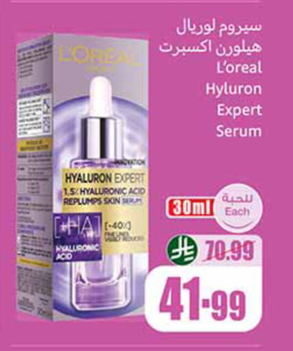 available at أسواق عبد الله العثيم in مملكة العربية السعودية, السعودية, سعودية - تبوك