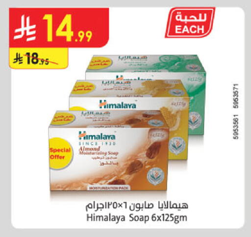 available at Danube in KSA, Saudi Arabia, Saudi - Khamis Mushait