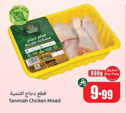 available at أسواق عبد الله العثيم in مملكة العربية السعودية, السعودية, سعودية - تبوك