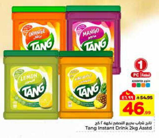 Orange Mango Lemon available at هايبر الوفاء in مملكة العربية السعودية, السعودية, سعودية - الخرج