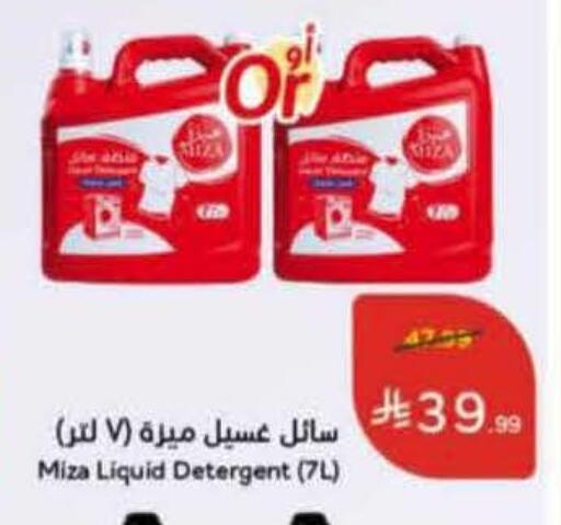 available at Hyper Panda in KSA, Saudi Arabia, Saudi - Medina